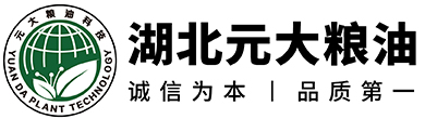 湖北元大糧油科技有限公司